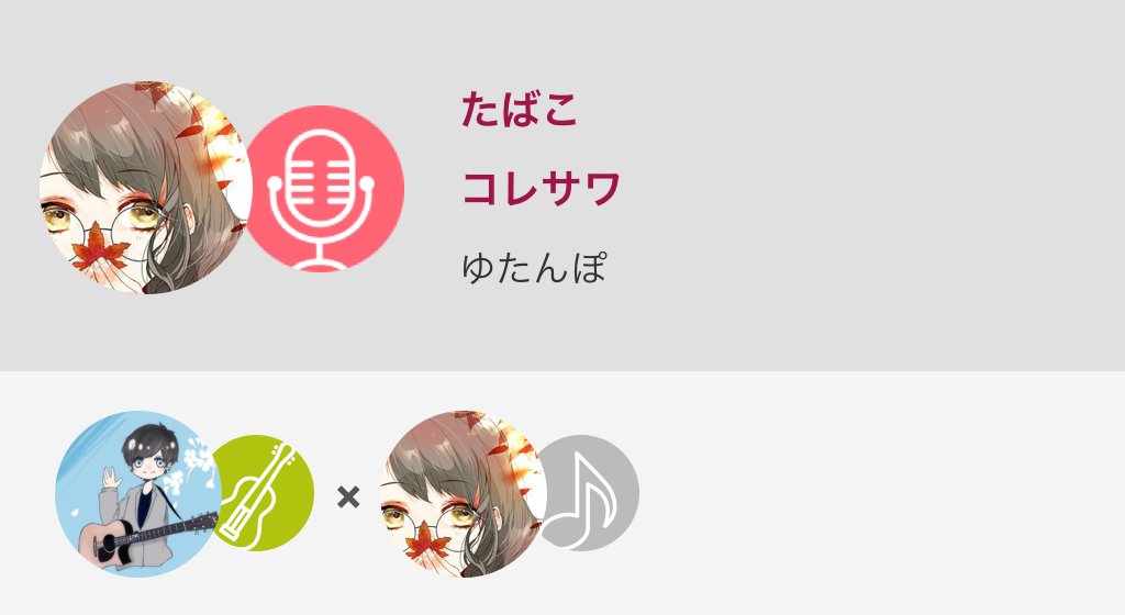 ✄--------------- ｷ ﾘ ﾄ ﾘ ---------------✄

      “ も っ と ち ゃ ん と 僕 を 見 て ...

たばこ / コレサワ
#nanamusic
nana-music.com/sounds/02d7388…