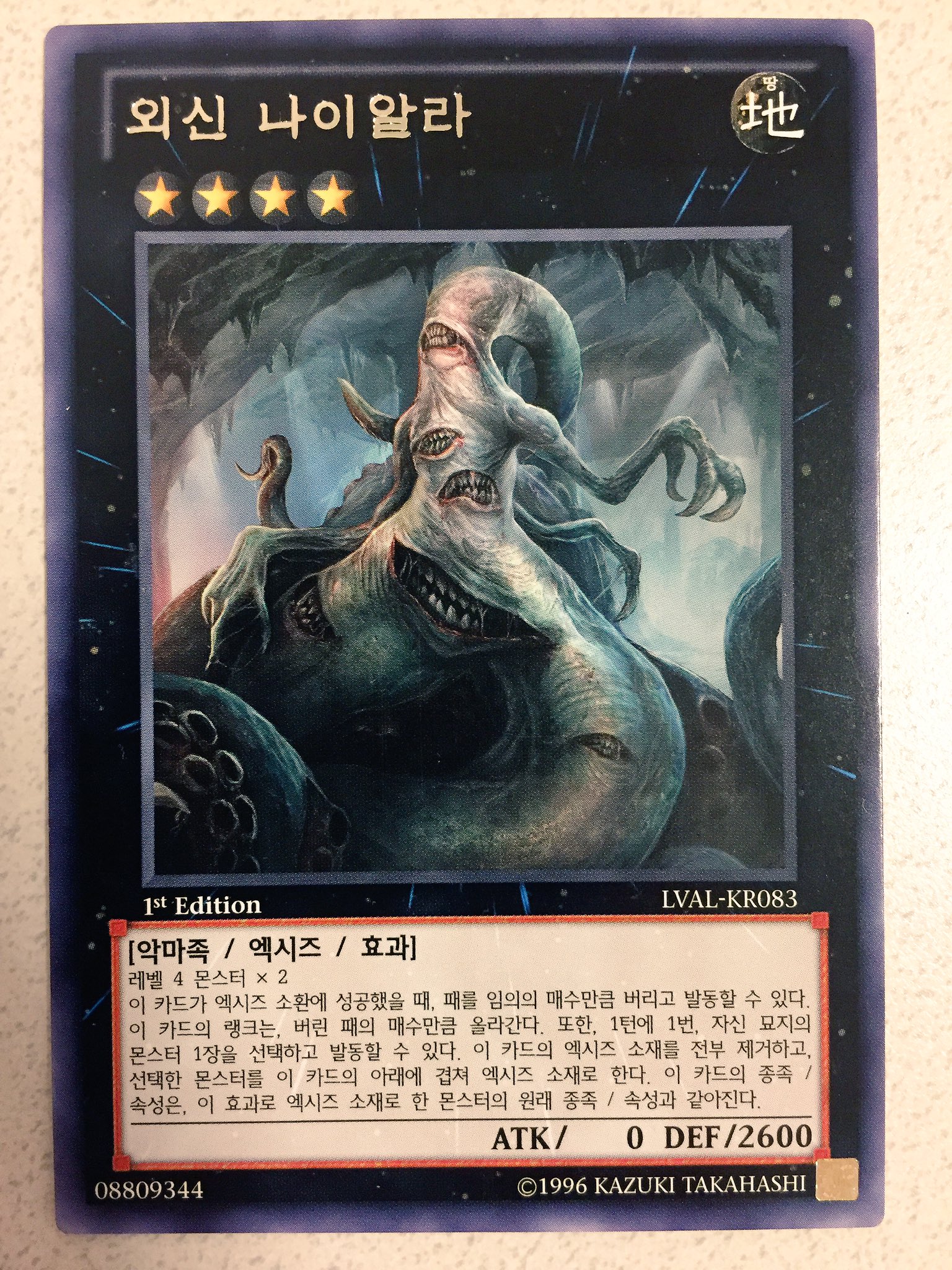 Klz 今日の海外先行テーマ 26日目 外神ナイアルラ Tcg未登場 モデルはニャルラトホテプ Xs時にrkを上げる効果 墓地のモンスターをx素材とし その種族 属性を得る効果を持つ Rumにより無限の可能性を感じる効果ですが 現実は下敷き