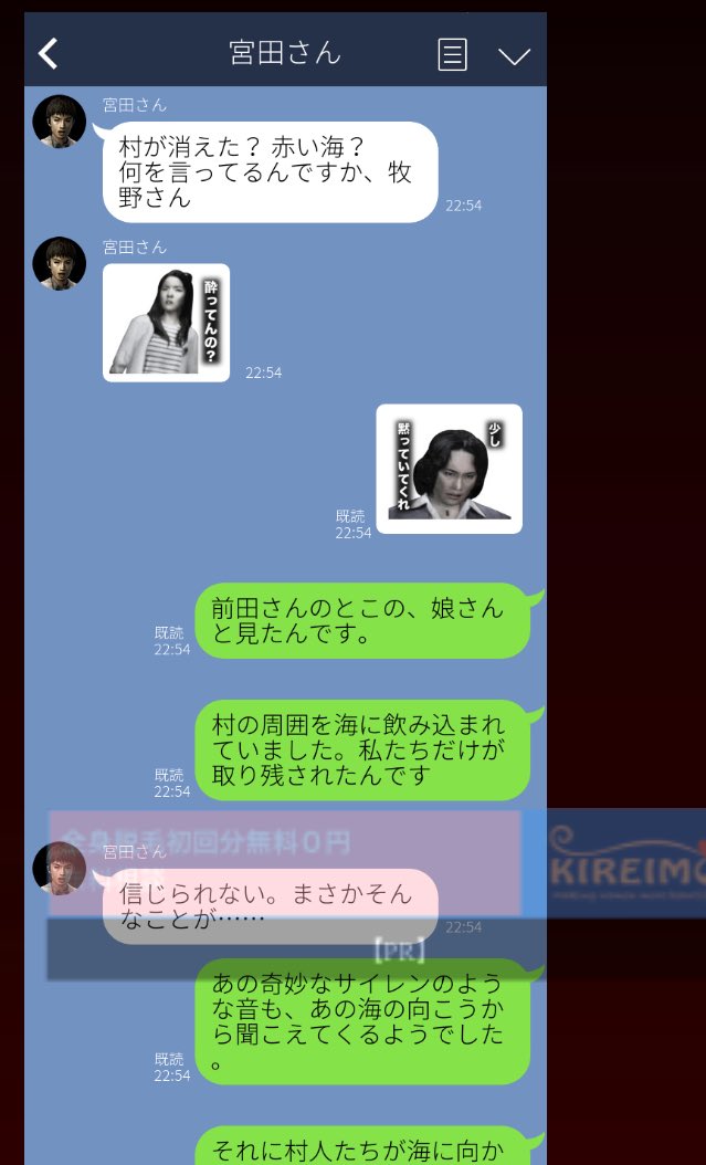 異界入り17の思い出
