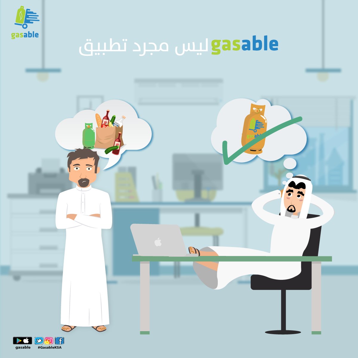 GasableKsa's tweet photo. لا تشيل هم تبديل اسطوانة الغاز , وخلنا #نشيلها_عنك
https://t.co/O7YJjLIOAK
#gasableKSA https://t.co/2kFZR5lAaN