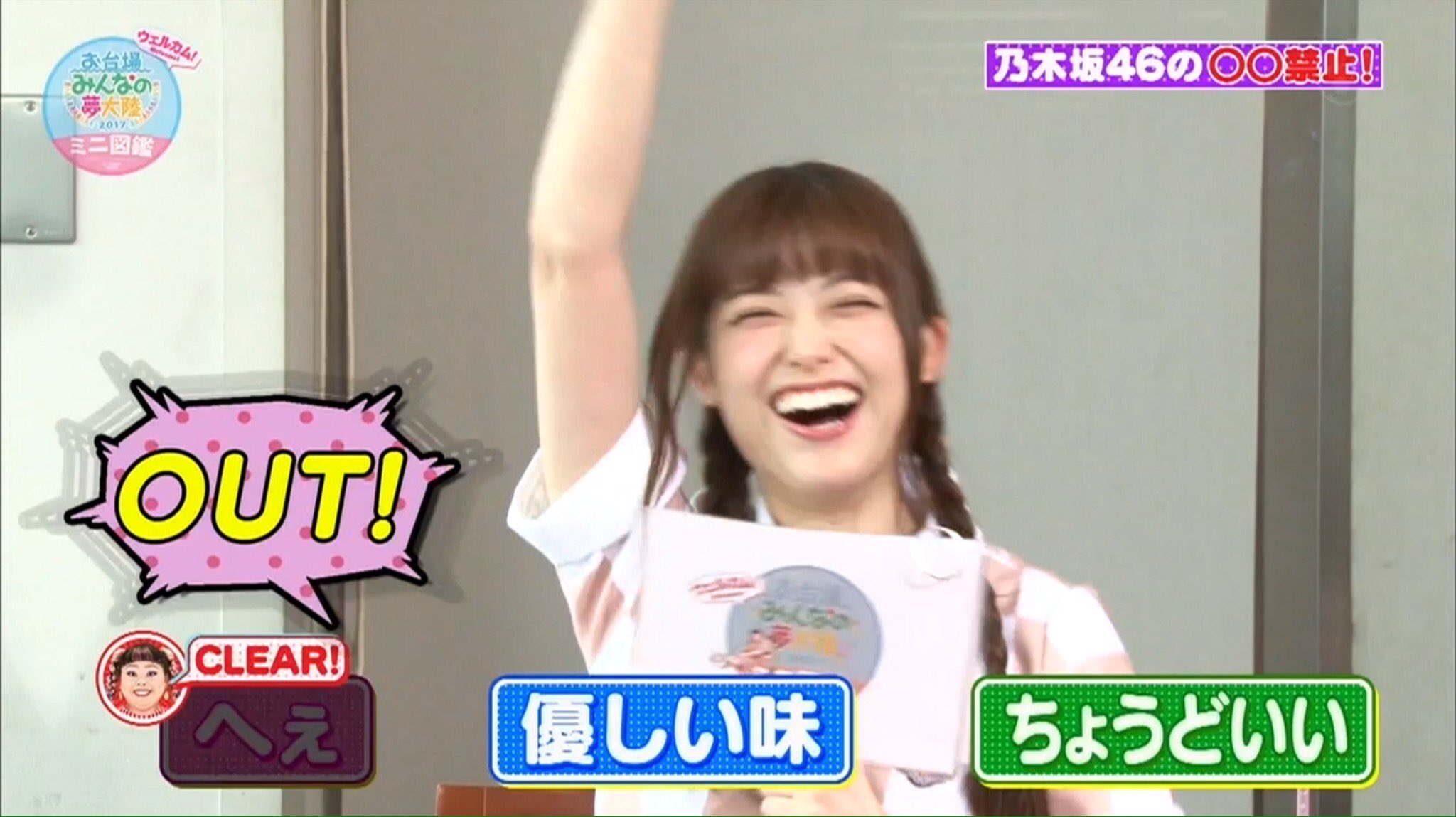 あんぞう カツカレーのカツを口に入れたまま 驚きから怒り そして悲しみへと表情を変化させる井上小百合さんかわいい まっちゅんグッジョブ