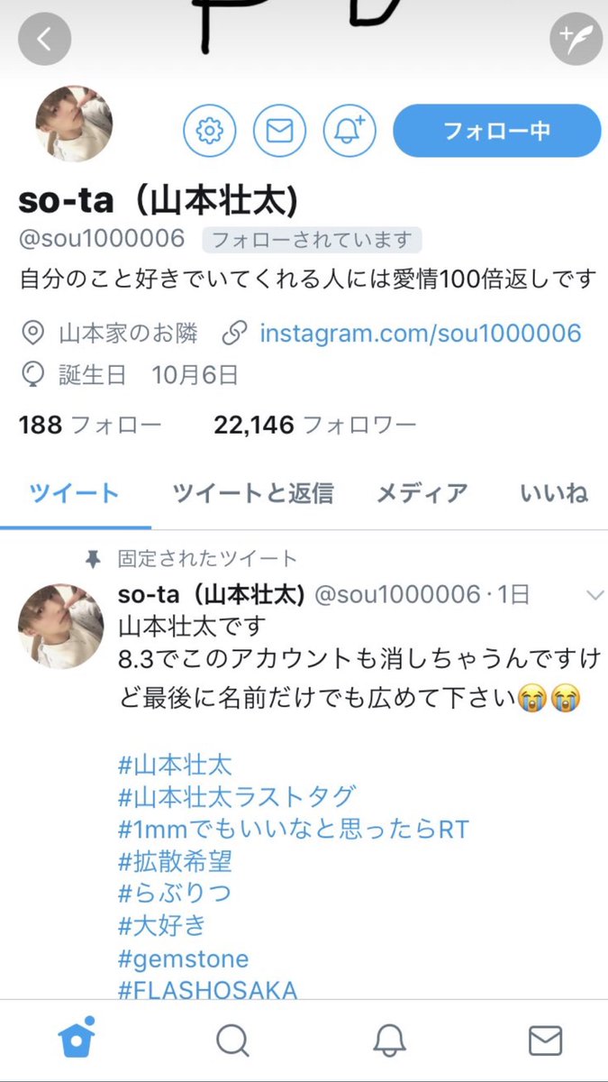 山本壮太