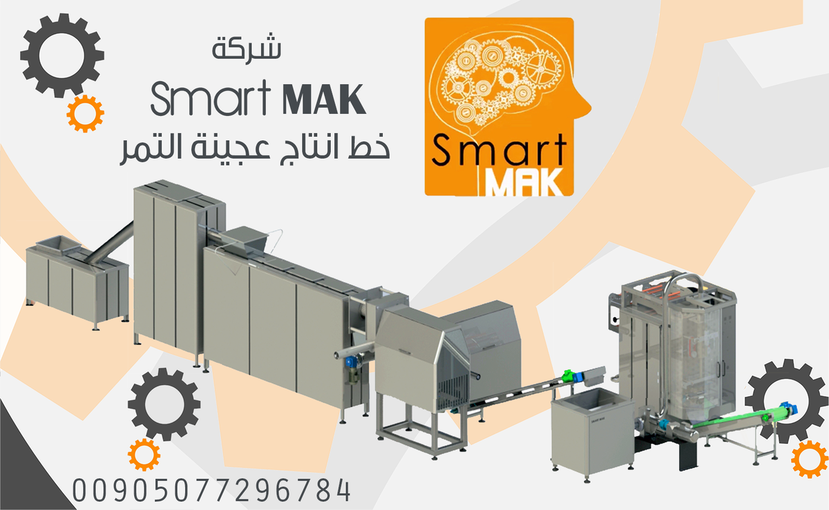 smartmakina's tweet photo. للبيع خط انتاج معجون التمر طاقات انتاجية متعددة
#الخميس_الونيس
#smartmak
00905077296784
marketing@smartmak-tr.com
https://t.co/lvVVVgsaqi https://t.co/m2QJmtfWVl