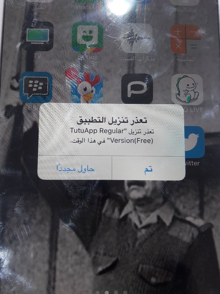 illil0's tweet photo. @iAlarabyPlus اخوي ليش يطلع لي كذا اذا جيت احمل ه https://t.co/m2t7O54YDm