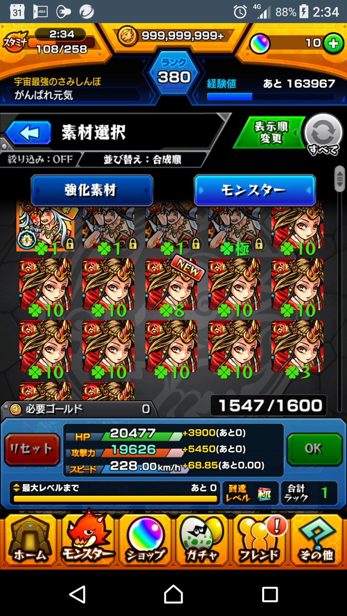 イザナミ廻 友情 モンスト イザナミ廻 かい 超絶 攻略と適正キャラランキング