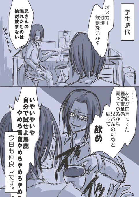 2015年時点で描いたルーサー兄弟出てきたんだけどしんど……これ描いた当初はオボの過去とか全然明かされてないから「兄弟仲きっと悪かったんだろうなぁ、仲良かったらいいのになぁ」って描いた記憶
過去が明らかになった今、こういう日々を送っていた可能性もあるんだよなぁ…… 