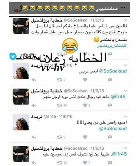 😂😂
انقرضت الرجوله "