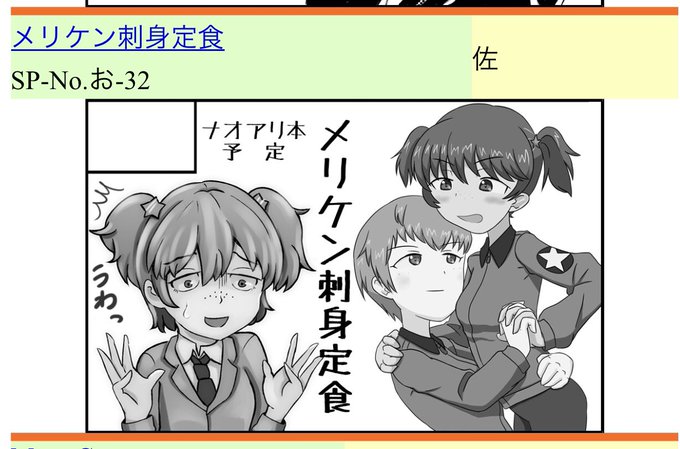 ぱんっぁ12受かりました!配置は「お-32」です。 