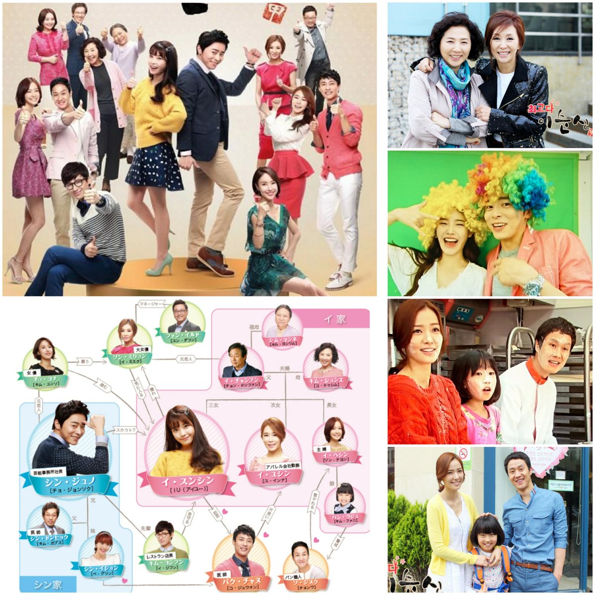 最高ですスンシンちゃん