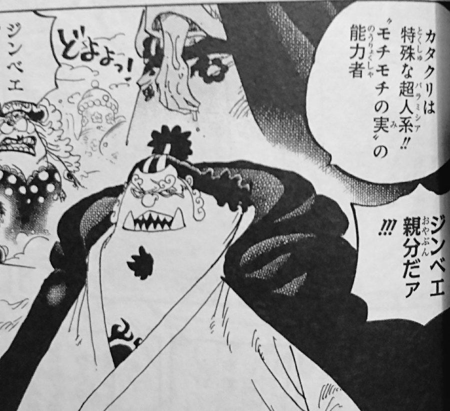 ワンピース カタクリの強さや能力を紹介 モチモチの実の技や覚醒しているのか調査 Selvy