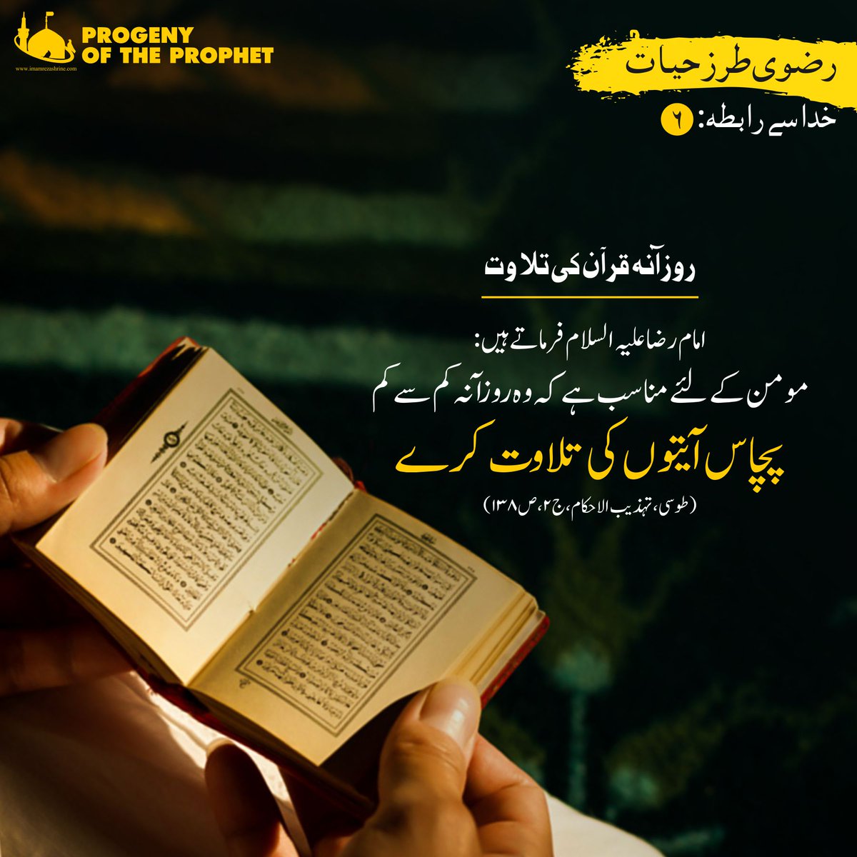 MalikeMahamat's tweet photo. #ProgenyoftheProphet #imamrida #imamReza #حرم_امام_رضا @razavi_aqr_ir https://t.co/auFX6VAl6e