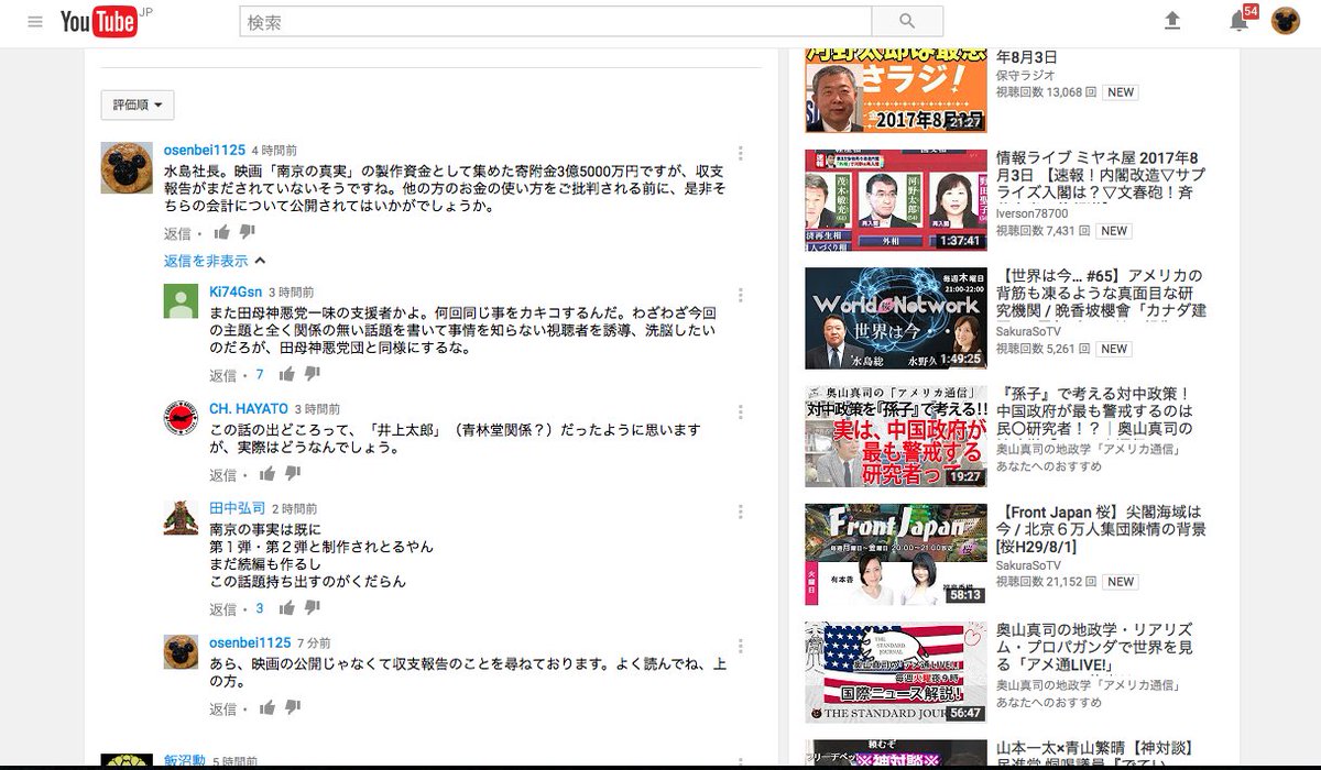 チャンネル桜は民主主義じゃありません 不都合なコメントは削除します いくらyoutubeとは言え報道局を自称してる以上は言論封殺は駄目だと思うの Togetter チャンネル桜は民主主義じゃありません 不都合なコメントは削除します いくらyoutubeとは言え報道局を自称してる以上は言論封殺は駄目だと思うの Togetter