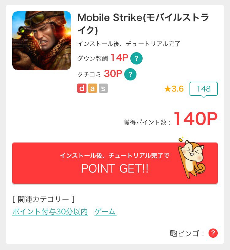 POINTGO_PRO's tweet photo. 皆さんも1日1アプリDLを日課に。

継続は力なり。

大きな目標を達成するには小さい積み重ねが大事です。

【アプリDL→起動→チュートリアル→即140P付与】

始めてみる↓
https://t.co/E8B5L6blxd

#POINTGO https://t.co/YswsgoEJW7