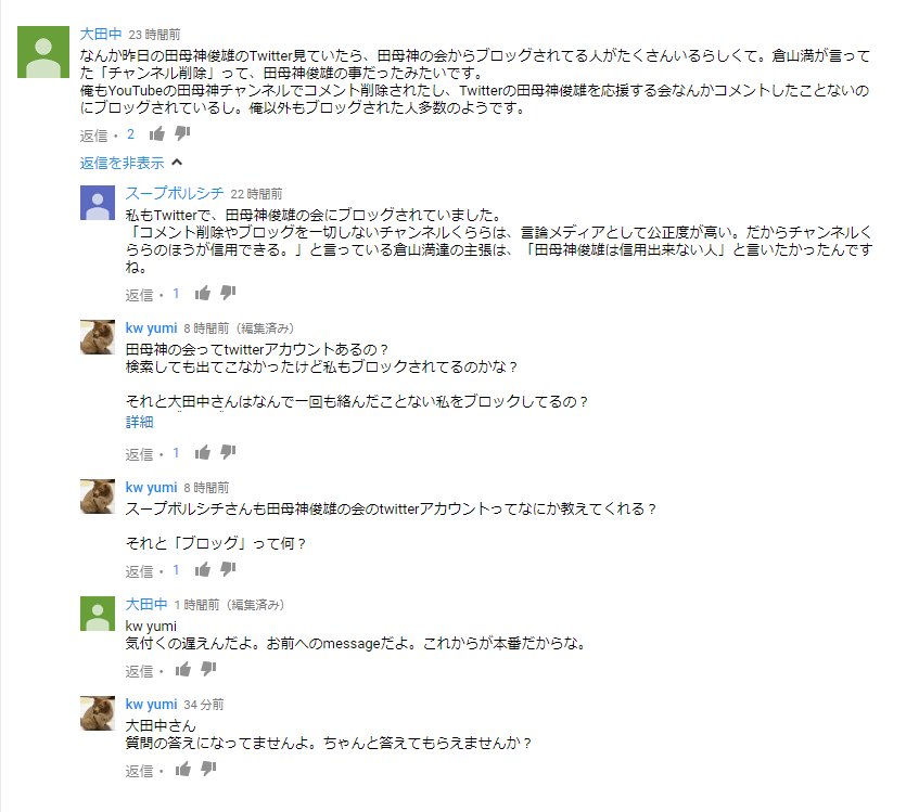 チャンネル桜は民主主義じゃありません 不都合なコメントは削除します いくらyoutubeとは言え報道局を自称してる以上は言論封殺は駄目だと思うの Togetter チャンネル桜は民主主義じゃありません 不都合なコメントは削除します いくらyoutubeとは言え報道局を自称してる以上は言論封殺は駄目だと思うの Togetter