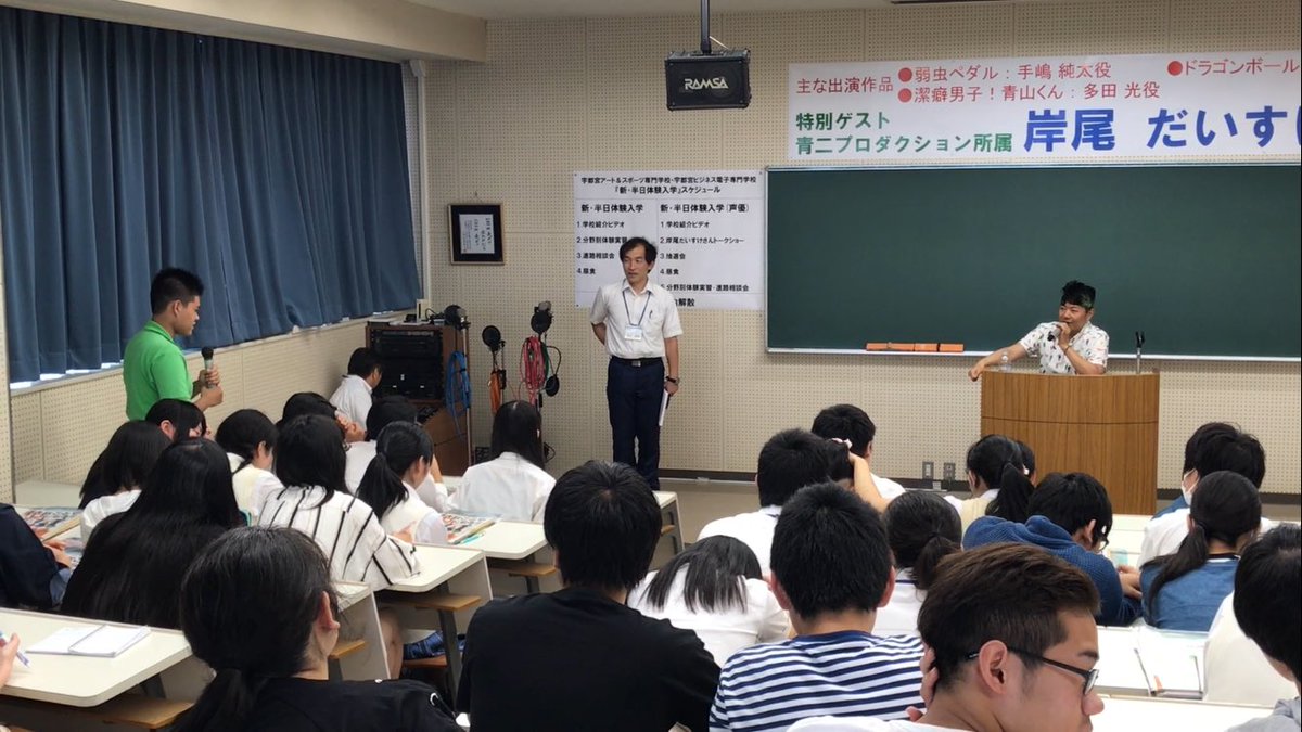 O Xrhsths 宇都宮アート スポーツ専門学校 Sto Twitter お待たせいたしました 声優分野より岸尾だいすけさんの写真ご共有致します٩ ๑ ᴗ ๑ ۶ また たくさんのご来場ありがとうございます٩ ๑ ᴗ ๑ ۶ みんな楽しかったね ビジ電 岸尾だいすけ 餃子の話が O Xrhsths 宇都宮アート スポーツ専門学校 Sto Twitter お待たせいたしました 声優分野より岸尾だいすけさんの写真ご共有致します٩ ๑ ᴗ ๑ ۶ また たくさんのご来場ありがとうございます٩ ๑ ᴗ ๑ ۶ みんな楽しかったね ビジ電 岸尾だいすけ 餃子の話が