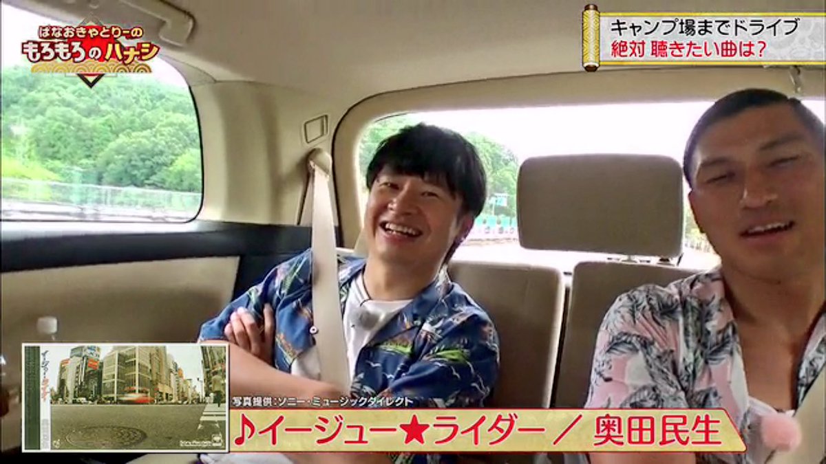 まさや Twitter वर このプライベート感が なんか かわいい これで運転手が谷口だったら 完全にプライベートだわな オードリー オードリー若林 オードリー春日 若林正恭 春日俊彰 若様かわいい もろもろのハナシ