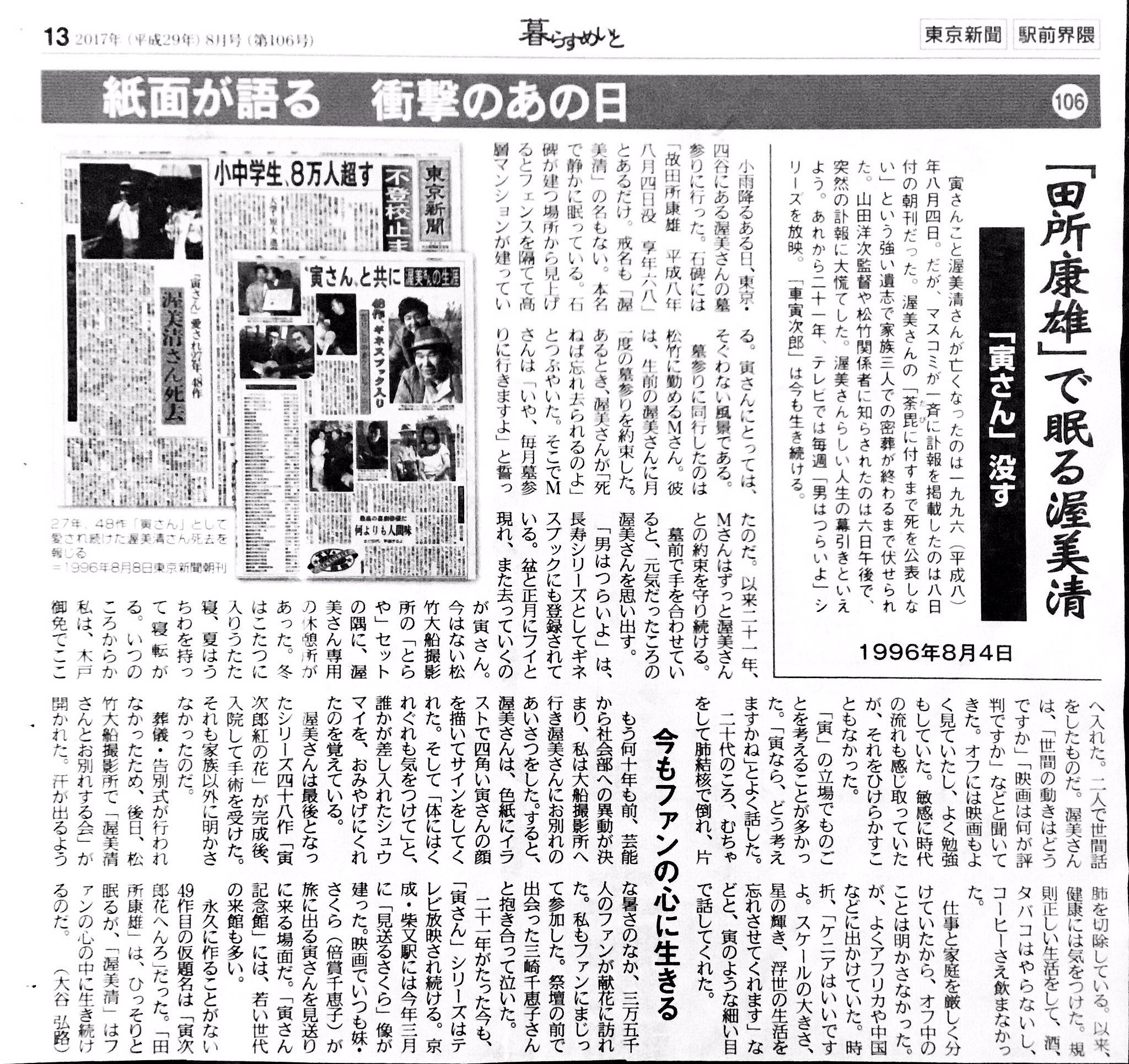 活動歴および当時の関連ビジュアル記録