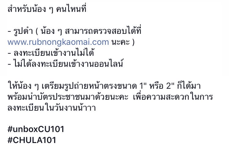 cuforfreshmen's tweet photo. วันนี้วัน รับน้องก้าวใหม่ แล้วน้า~
สำหรับน้องๆที่มีปัญหาดังกล่าว 

ให้เตรียมรูปถ่ายหน้าตรงขนาด 1" หรือ 2" มาด้ว��นะคะ 

แล้วเจอกัน

#CHULA101 https://t.co/KjoxgSFYSA