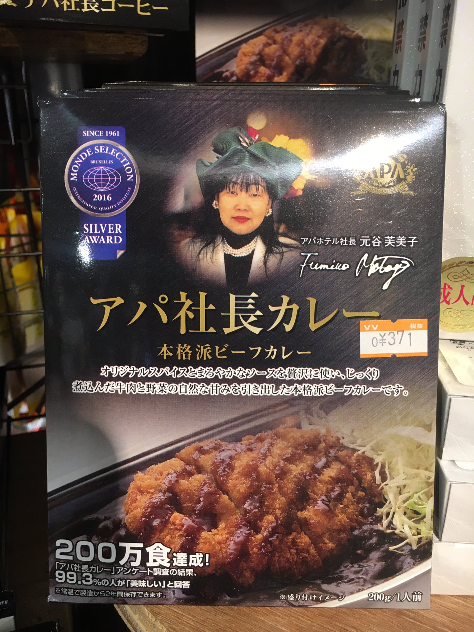 アパ社長コーヒー Twitter Search Twitter