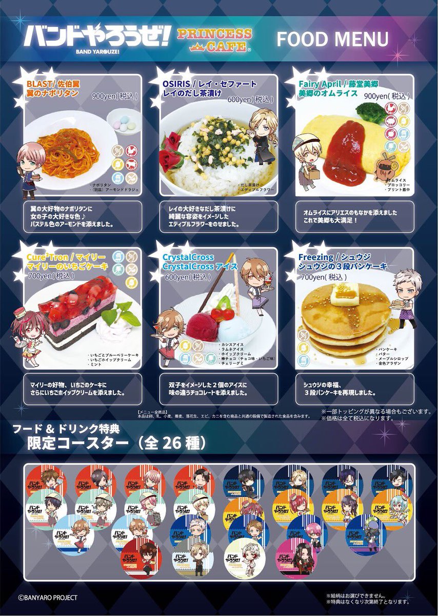 プリンセスカフェ　ハンジ　まとめ売り アニメグッズ通販プリンセスカフェショップオンラインショップ