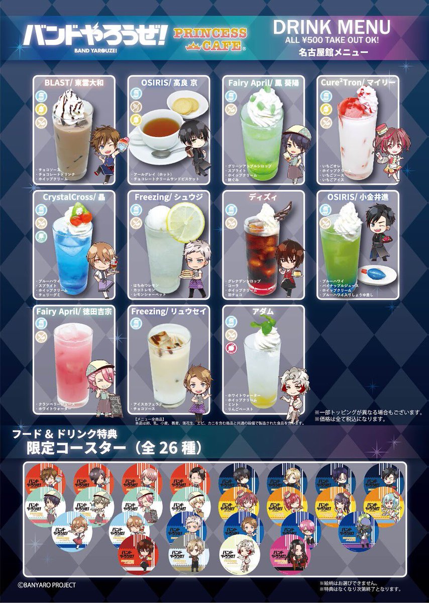 プリンセスカフェ&ショップ総合 on X