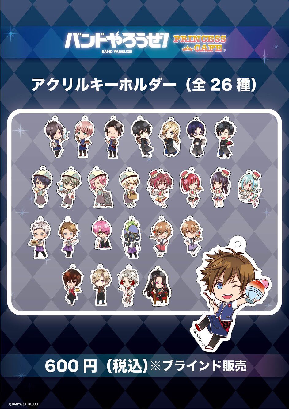 プリンセスカフェ&ショップ総合 on X: 