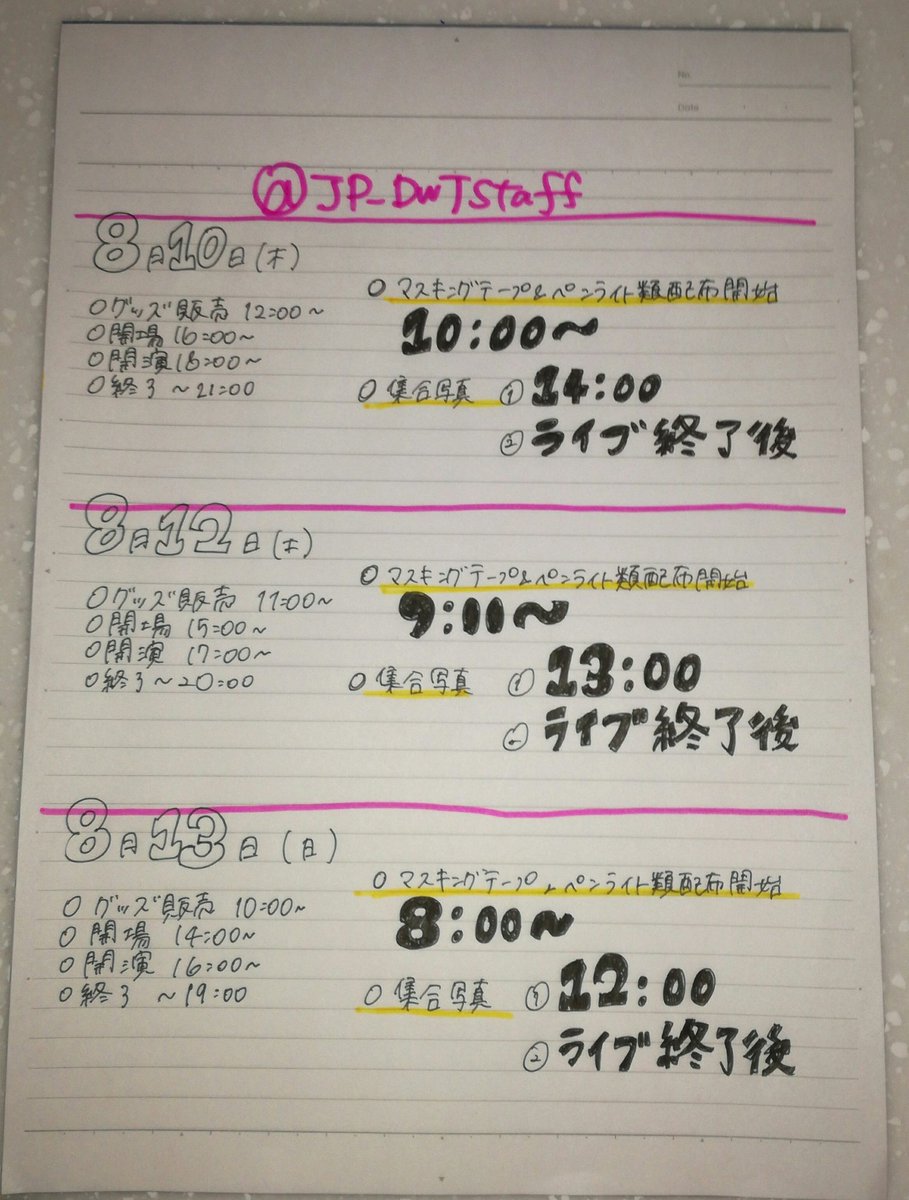 JP_DWTStaff tweet picture