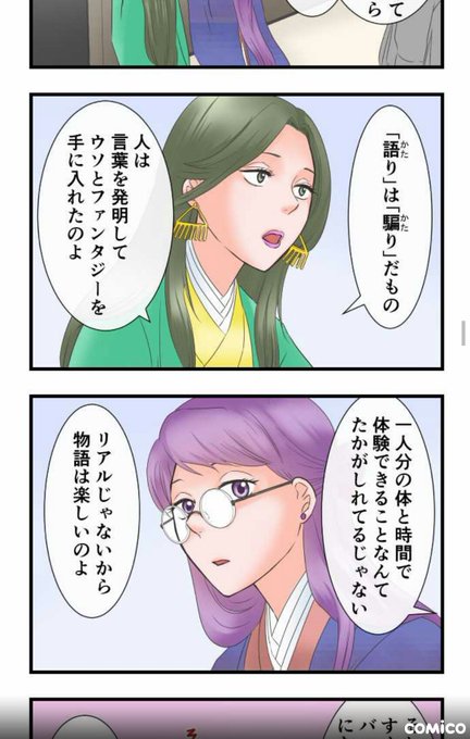 せかはぴ を含むマンガ一覧 ツイコミ 仮 せかはぴ を含むマンガ一覧 ツイコミ 仮