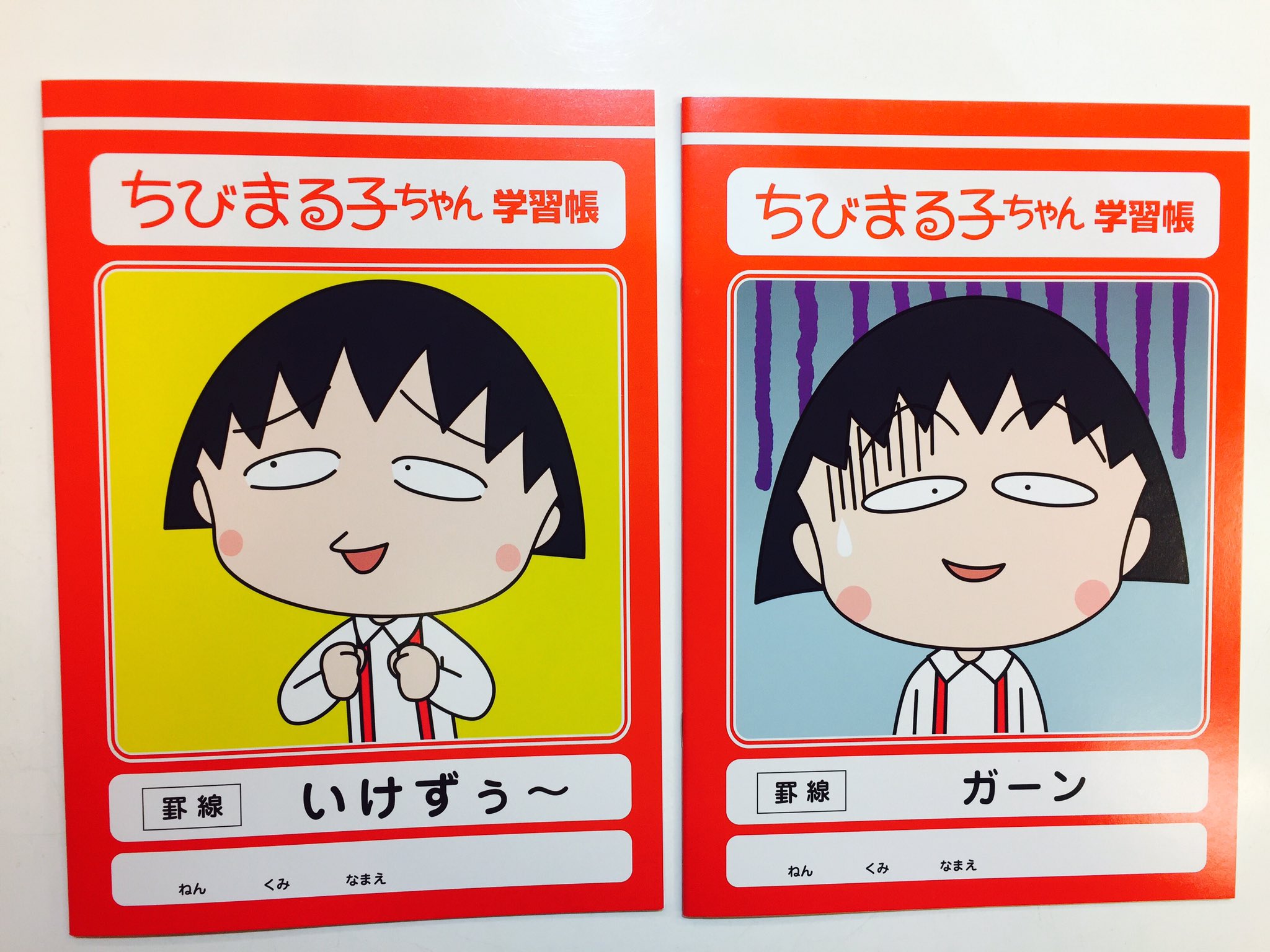 サンキューマートあべのルシアス店 Twitterissa 商品紹介 ちびまる子ちゃん サンキューマートコラボ商品の学習帳のご紹介 裏表で可愛い表紙が魅力的 可愛いノートでお勉強も頑張れちゃいますね こちらの商品はよりどり2冊で390円 税 いいなと思っ サンキューマートあべのルシアス店 Twitterissa 商品紹介 ちびまる子ちゃん サンキューマートコラボ商品の学習帳のご紹介 裏表で可愛い表紙が魅力的 可愛いノートでお勉強も頑張れちゃいますね こちらの商品はよりどり2冊で390円 税 いいなと思っ
