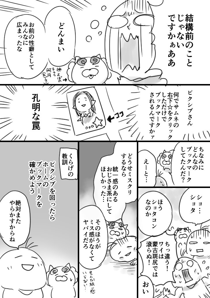 【実話漫画】時すでにおすし 