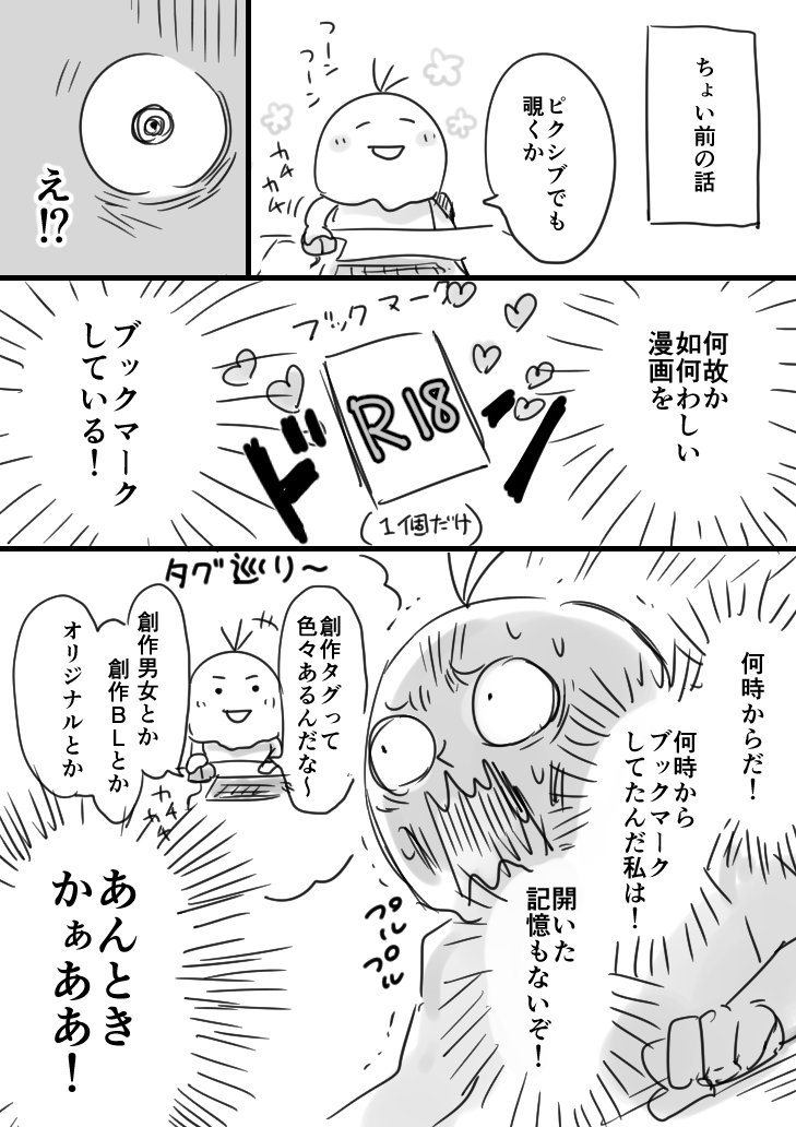 【実話漫画】時すでにおすし 