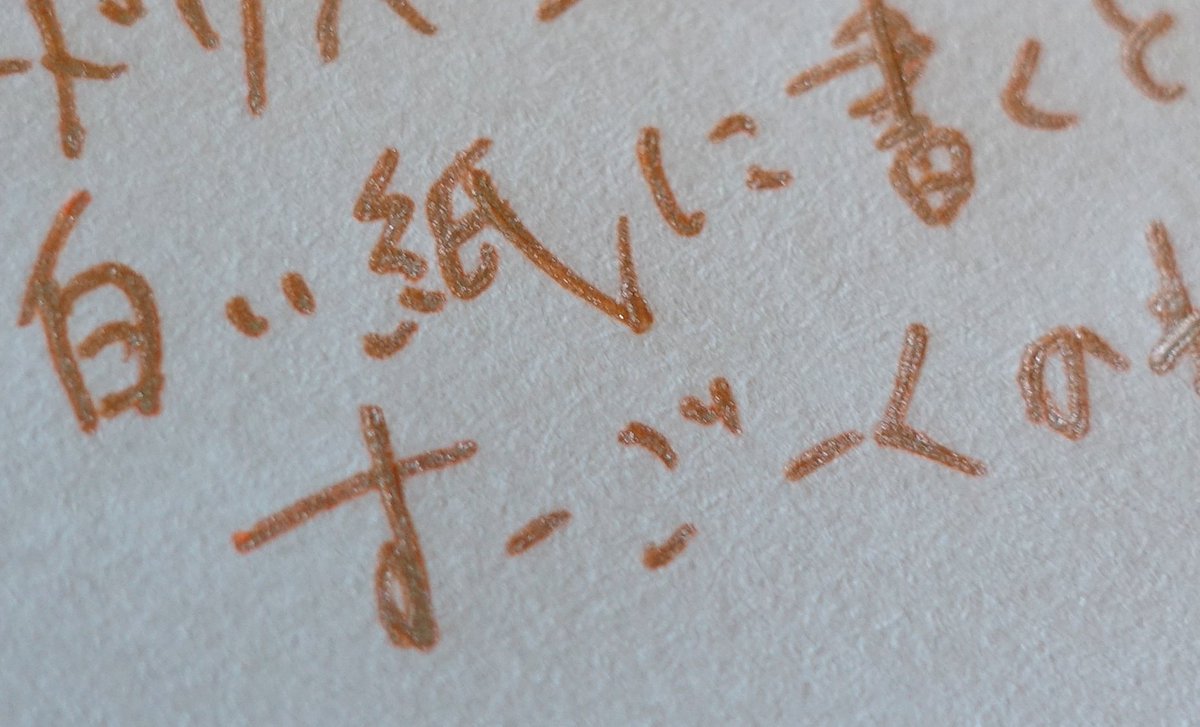 フー子 わああい 縁取りペンのオレンジ 白い紙だと本当に可愛いけど 色紙に書くと金ペンぽくて大好きです