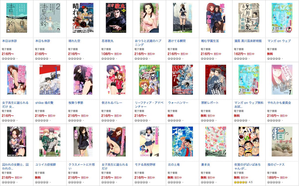 佐藤漫画製作所 電書バト8月のキャンペーン 佐藤漫画製作所 電書バト8月のキャンペーン