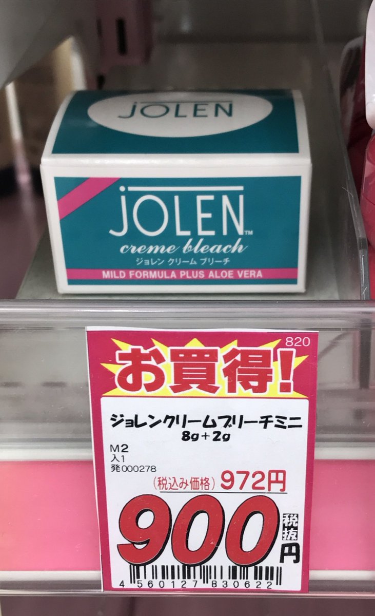 ジョレンミニ
