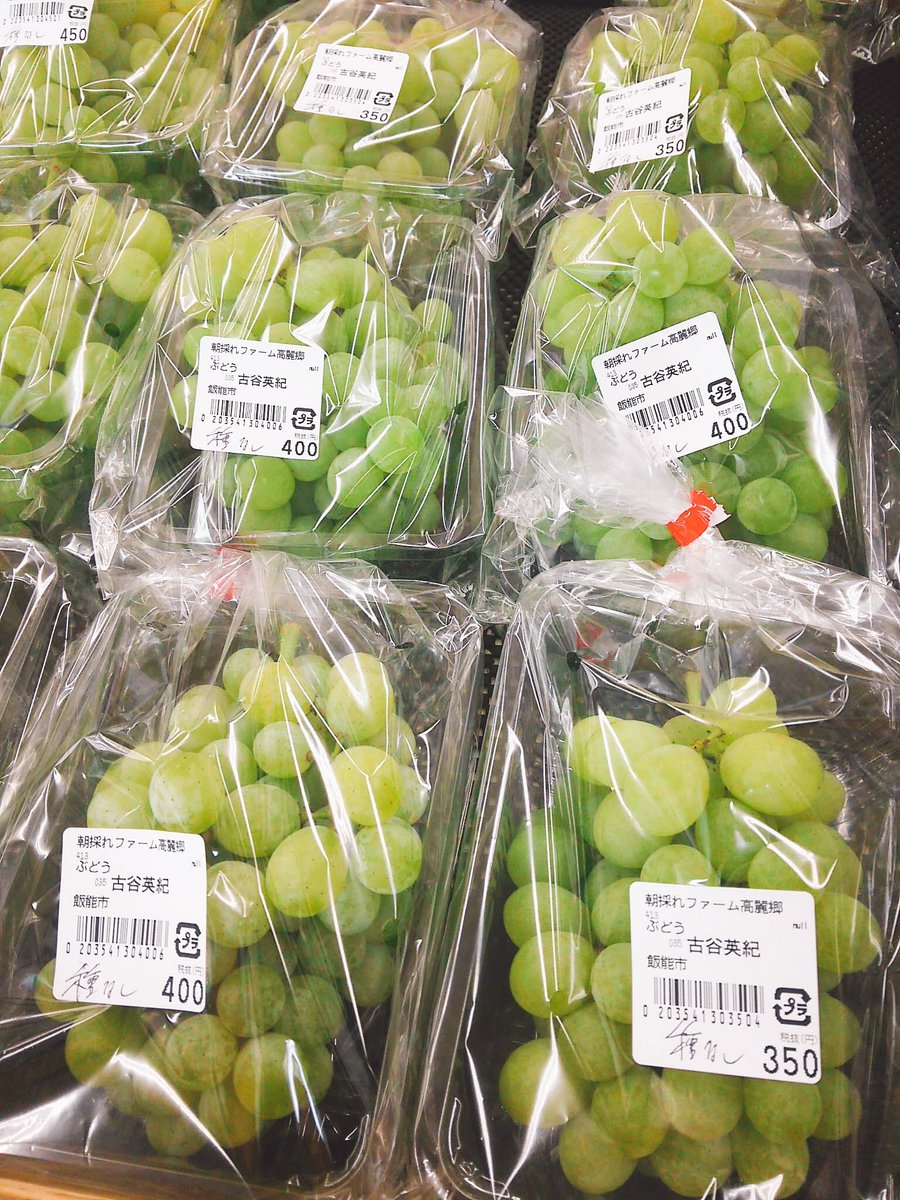 農家さんのぶどうが🍇登場しました！
この期間だけの商品なので、
オススメ致します(*^-^*)
これからぶどうが徐々に沢山
出てくるのでお店の方に是非お越しください🎵