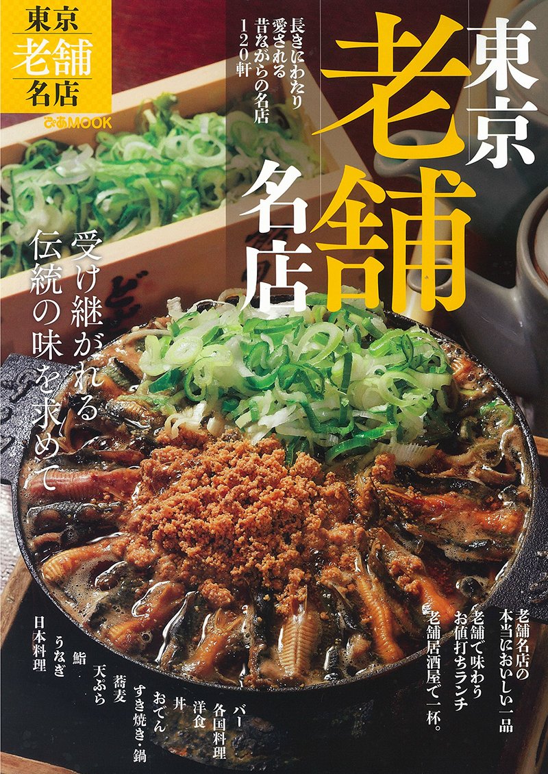 ぴあ広報 8月上旬発売の出版物 東京老舗名店 モーハワイ コム 元編集長 へなしゅん プロデュースのハワイ最新グルメ ガイド へなしゅんのハワイ食本 野毛名酒場100 などグルメ本が満載 秋を先取りする 秋ぴあ も発売です T Co