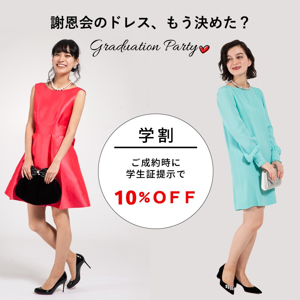 クルージング女子会