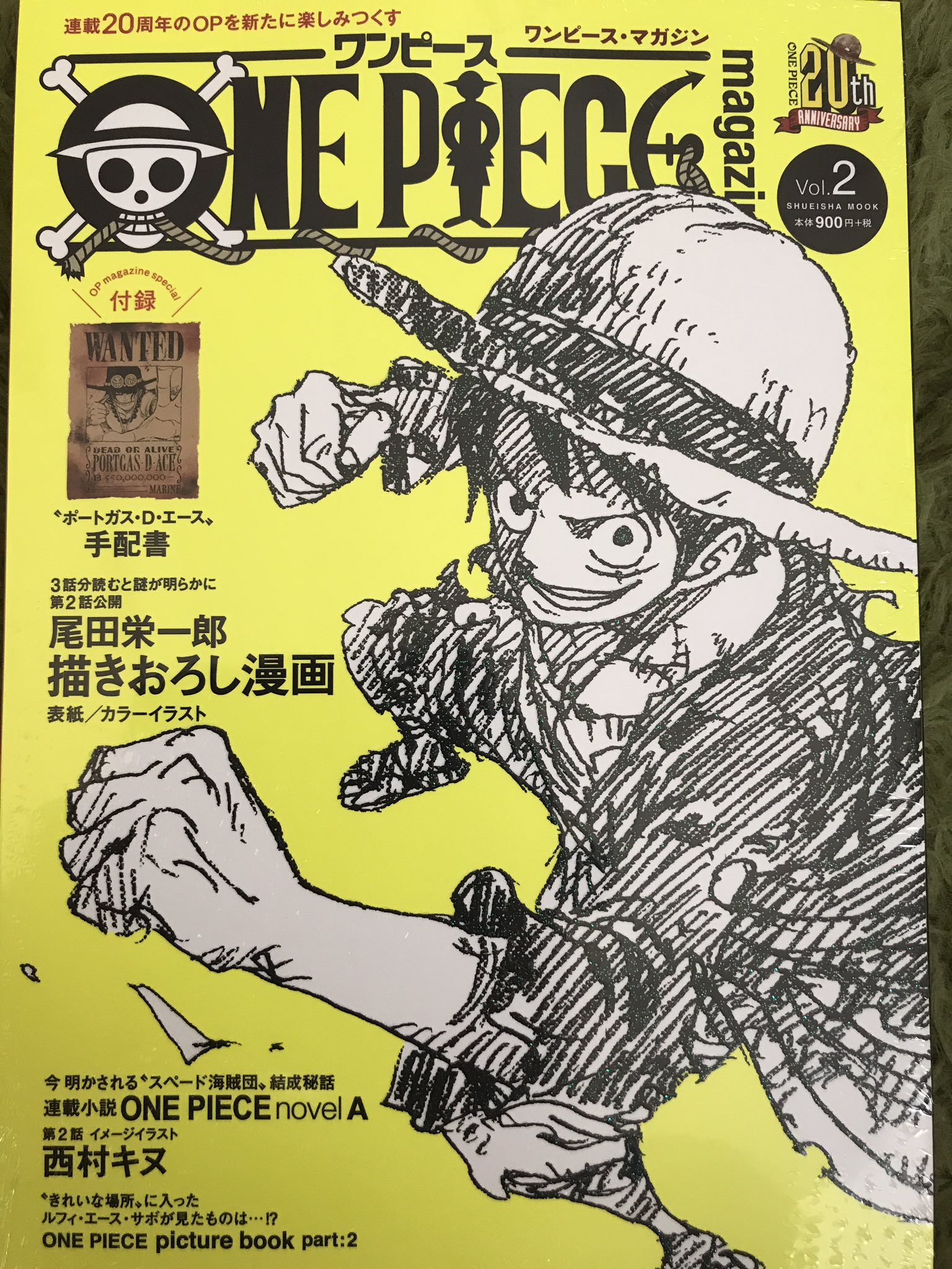 onepiece86巻 - Search / X