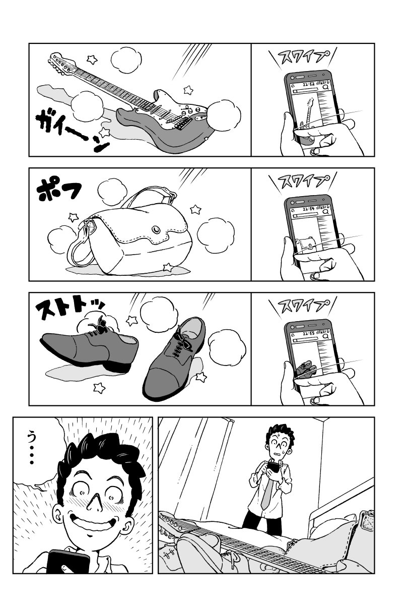 「四次元スマホ」 