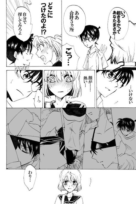 カガミ 5kagami Neko5 さんのマンガ一覧 いいね順 2ページ ツイコミ 仮 カガミ 5kagami Neko5 さんのマンガ一覧 いいね順 2ページ ツイコミ 仮