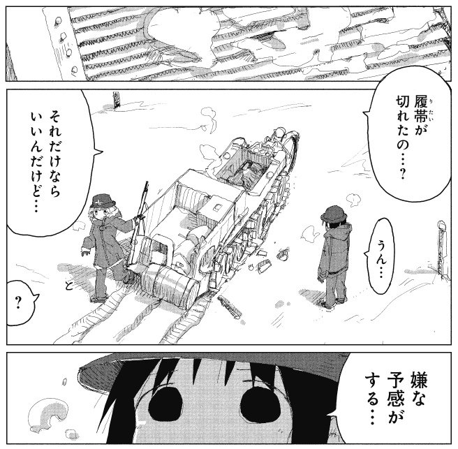 シメジ シミュレーション 少女終末旅行公式 Shojoshumatsu さんのマンガ一覧 古い順 ツイコミ 仮 シメジ シミュレーション 少女終末旅行公式 Shojoshumatsu さんのマンガ一覧 古い順 ツイコミ 仮