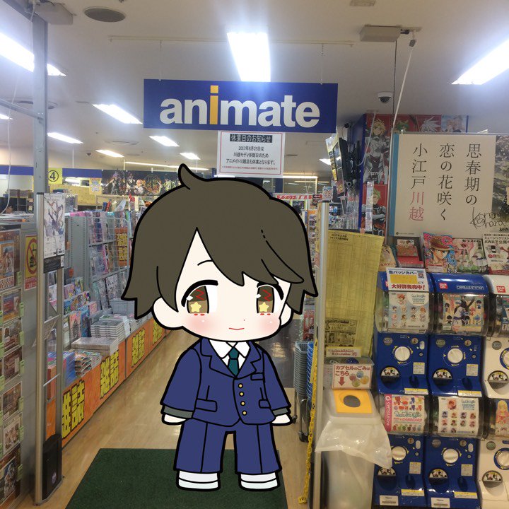 アニメイト川越店