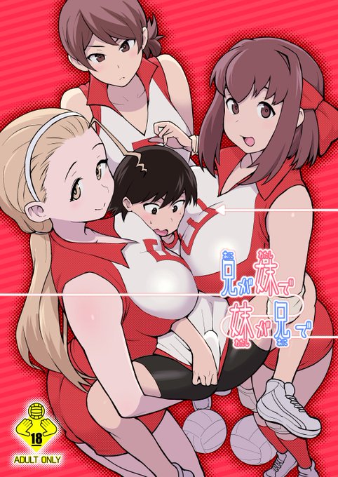 C92同人誌『兄が妹で妹が兄で』が各サイト様で予約開始されました!
どうぞよろしくお願いします!

[とらのあな]https://t.co/w3Ppj8mQTS
[メロンブックス]https://t.co/pl63RpKSO5 