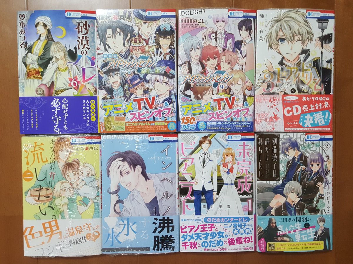 アイドリッシュセブン流星に祈る アイドリッシュセブン流星に祈る