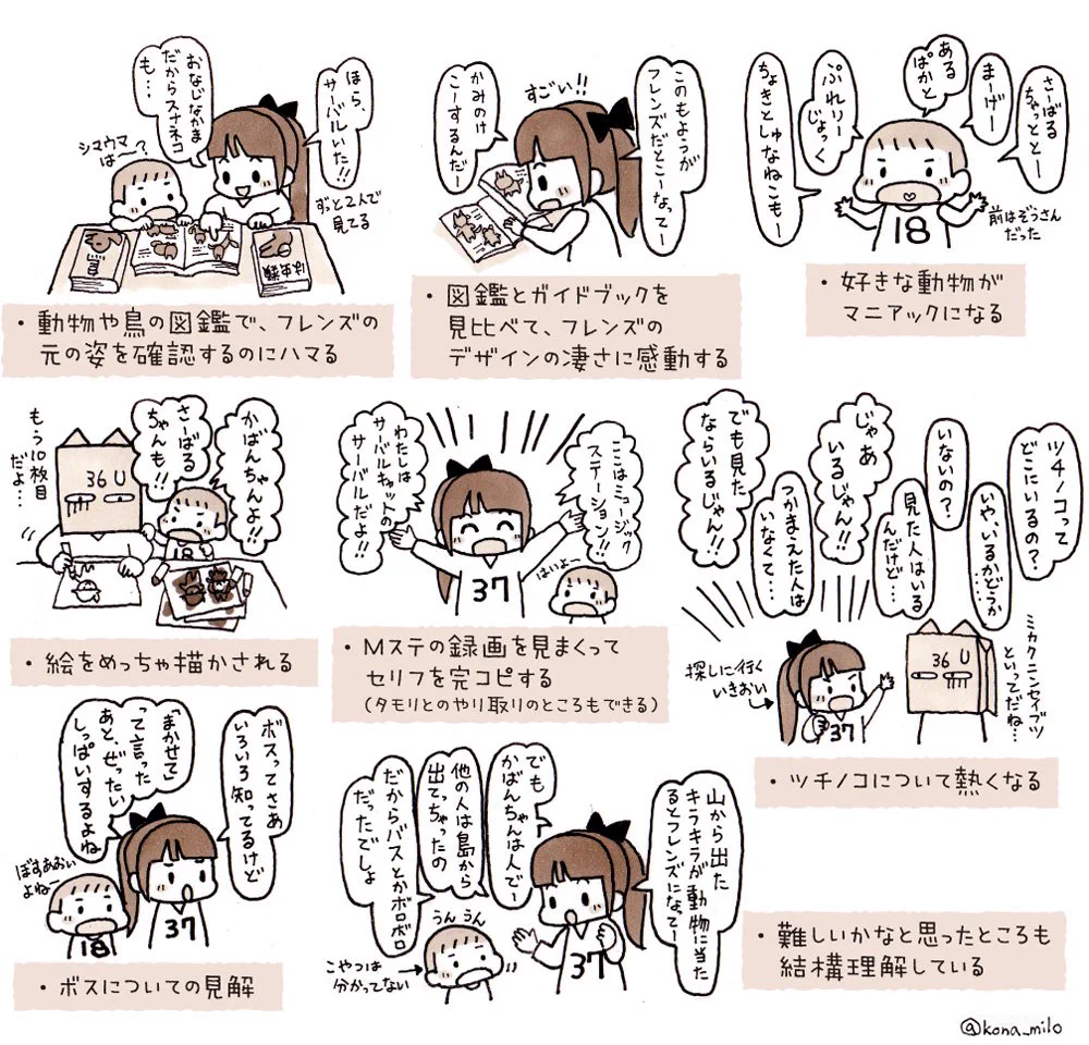 けものフレンズは全年齢対象！フレンズになった子供たちの反応がスゴかわいいｗ