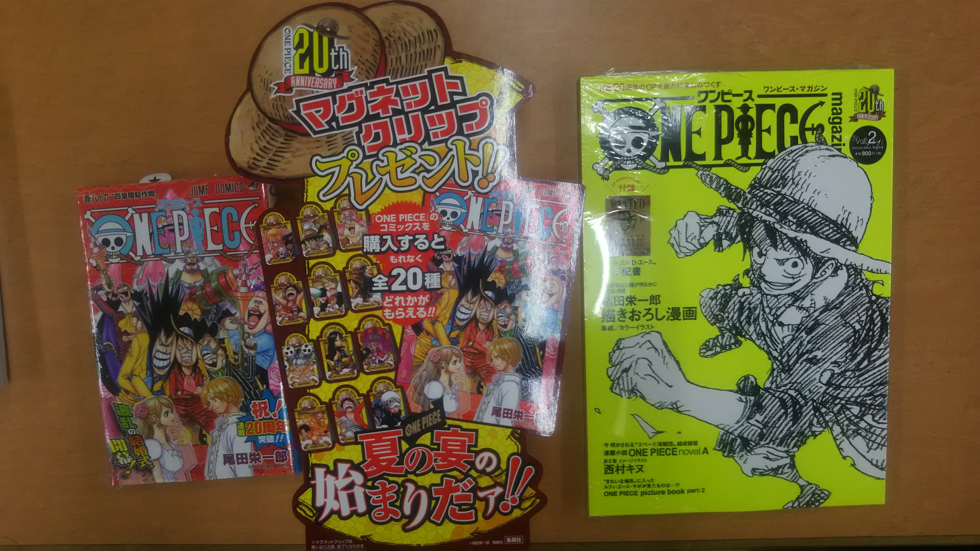芳林堂書店関内店 Twitterren ワンピース最新刊 大人気漫画 One Piece の第８６巻 One Piece Magagine２ が本日発売です コミックス購入者にはもれなくマグネットクリップ全２０種類のうちのどれかをプレゼント致します 是非お店にお立ち寄りくださいませ