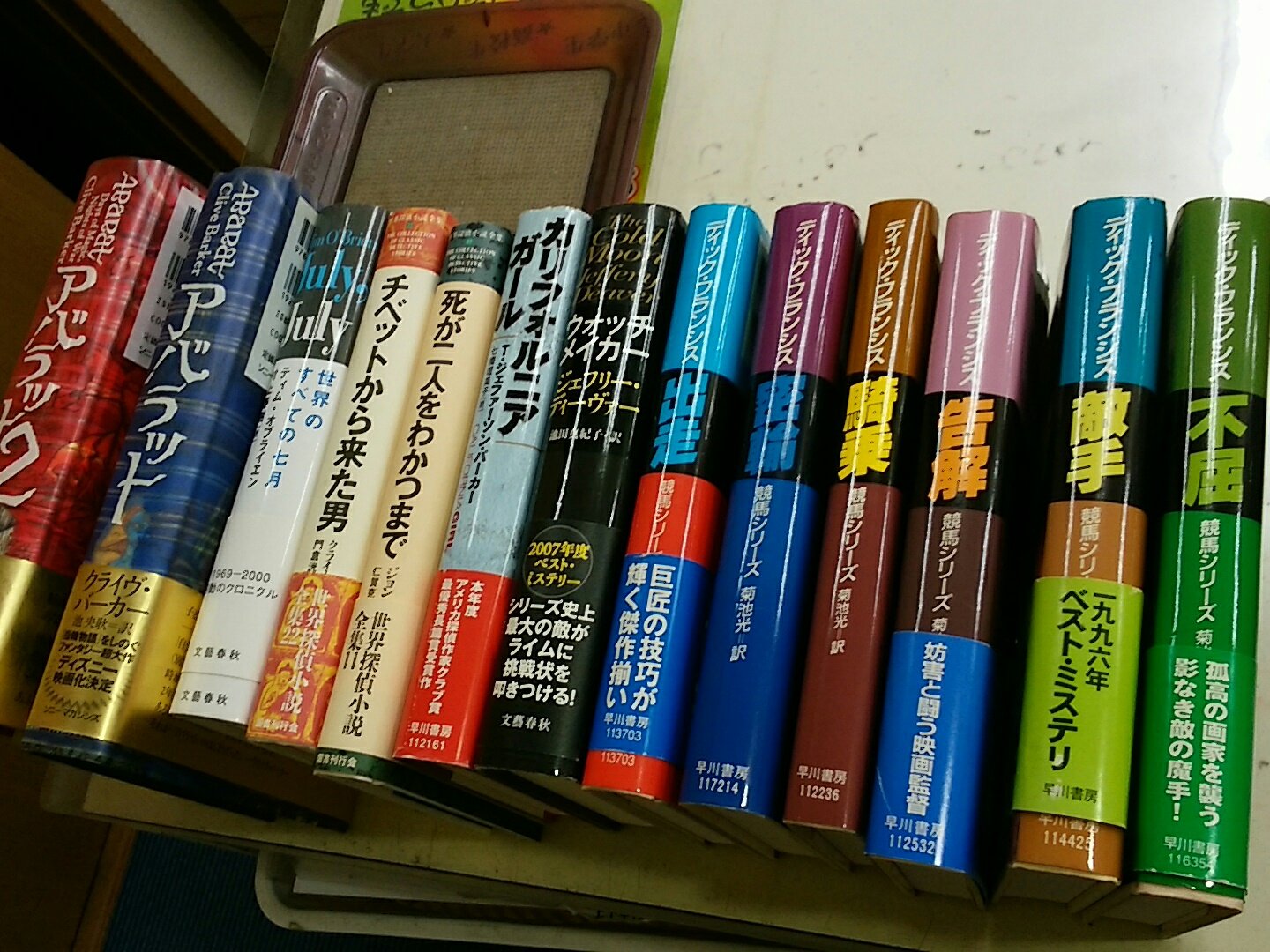 奈良の古本屋 フジケイ堂 もちいどの店 ハードカバー小説 入荷です お求めやすいお値段 ハリーやアバラットなどファンタジーものは夏休みのお子さまにもおすすめ 小説 ハードカバー 海外小説 ファンタジー 奈良 古本 もちいどの 餅飯殿 T