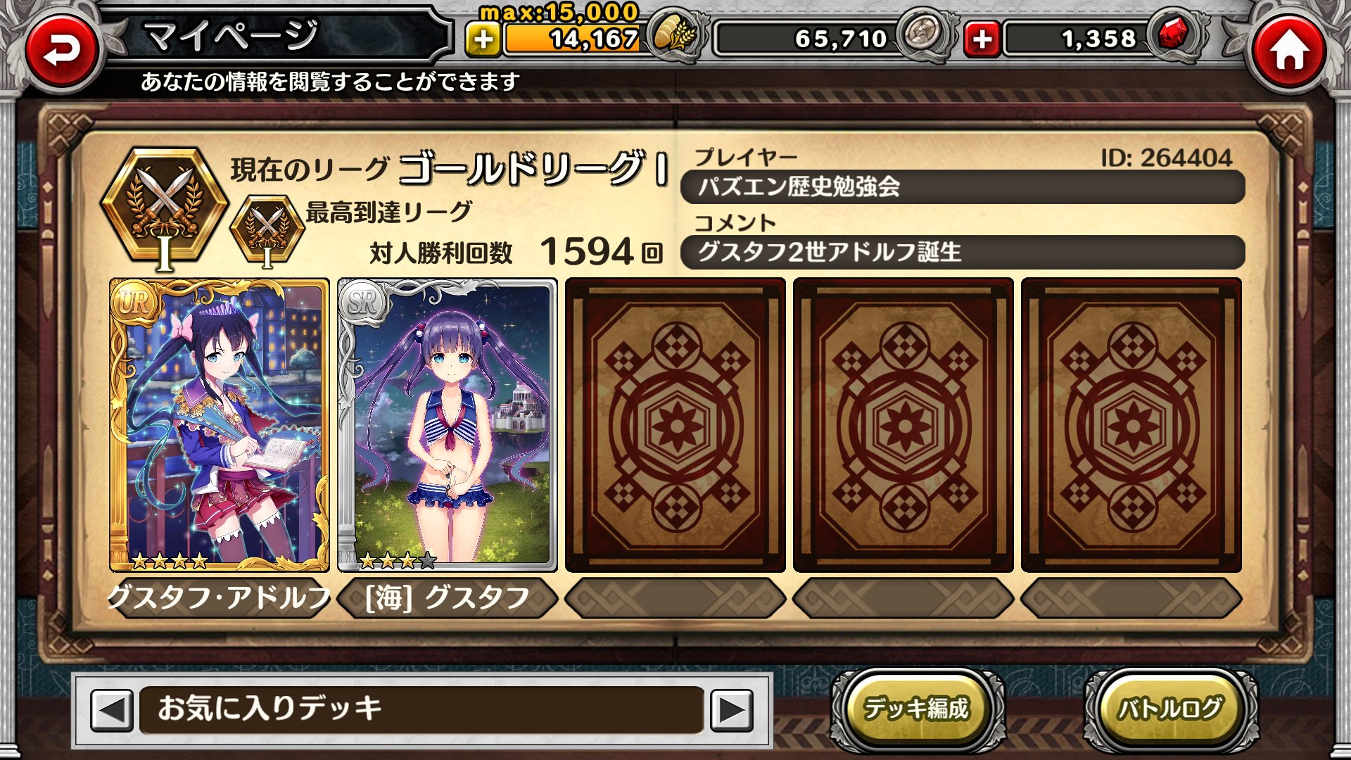 シャオユ ありがとう 1594年 グスタフ2世アドルフ誕生 スウェーデン王カール9世の子として生まれる 17歳で即位した彼は宰相のアクセル オクセンシェルナとともに法整備や軍勢の強化 財政の安定化を行いスウェーデンをプロテスタントの強国に成長させる