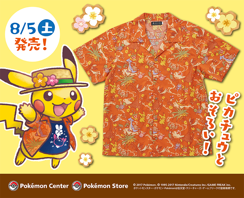 完売品 ポケモン アロハシャツ ポケモンセンター-