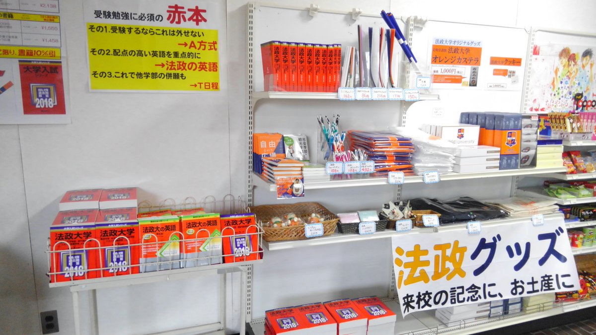 法政生協多摩店 タマえもん店 No Twitter 明日はオープンキャンパス 生協も営業いたします 6号館食堂11 00 14 30 6号館パンショップ Patio 11 00 15 00 店内の準備も万端 ぜひお越し下さい お待ちしています 法政大学 多摩キャンパス オープン 法政生協多摩店 タマえもん店 No Twitter 明日はオープンキャンパス 生協も営業いたします 6号館食堂11 00 14 30 6号館パンショップ Patio 11 00 15 00 店内の準備も万端 ぜひお越し下さい お待ちしています 法政大学 多摩キャンパス オープン
